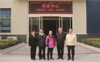 中國建筑材料聯(lián)合會科技部部長潘東暉、副部長魏從九蒞臨天意機(jī)械指導(dǎo)工作