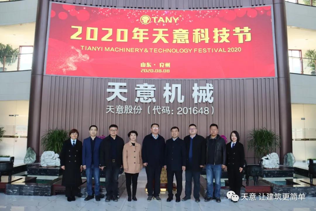 濟寧市住建局黨組成員、副局長趙羽一行蒞臨天意調研指導
